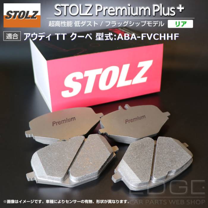 【メーカー直営店】アウディ | AUDI TT クーペ (3代目 ) 型式:ABA FVCHHF | [NEW] STOLZ PremiumPlus(プレミアムプラス)【リア用】 :BR038190:輸入車のアフターパーツ EDGE