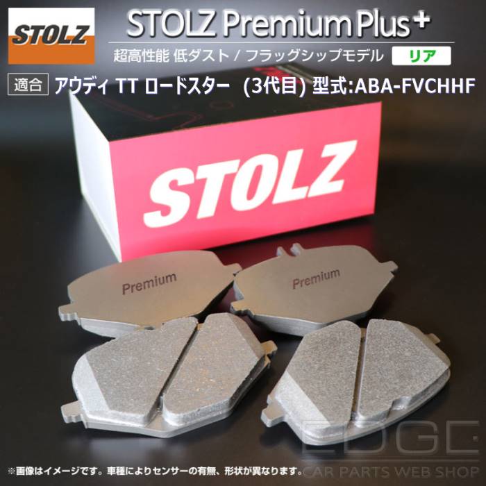 【メーカー直営店】アウディ | AUDI TT ロードスター (3代目) 型式:ABA FVCHHF | [NEW] STOLZ PremiumPlus(プレミアムプラス)【リア用】 :BR038193:輸入車のアフターパーツ EDGE