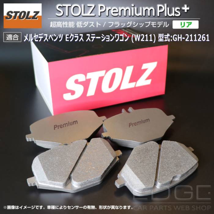 【STOLZ直営店】メルセデス E位置づけ ステイション手押し車 (S211) 型:GH-211261 | STOLZ PremiumPlus(割り増し金つけ加える)【後押し用】 車、バイク、自転車-ブレーキ