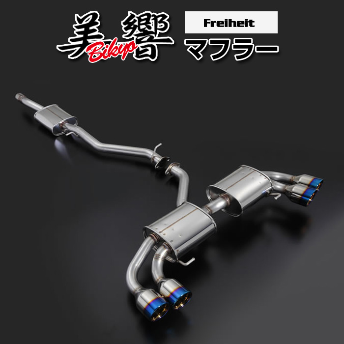 メーカー直営店】アウディ | AUDI S1 型式:ABA-8XCWZF｜美響 マフラー