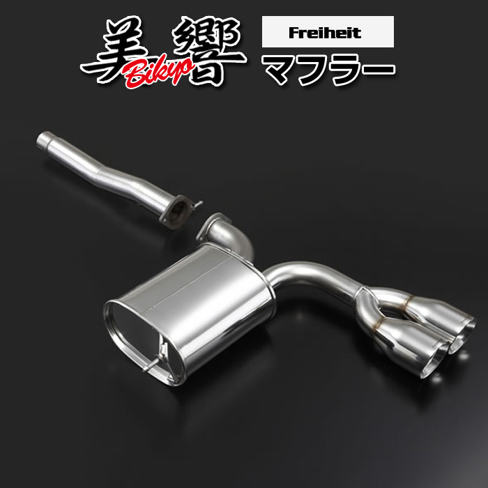 【美品】レムス可変マフラー ミニクーパーS F55 REMUS レムス マフラー ミニ F54 クーパーS クラブマン LV20M