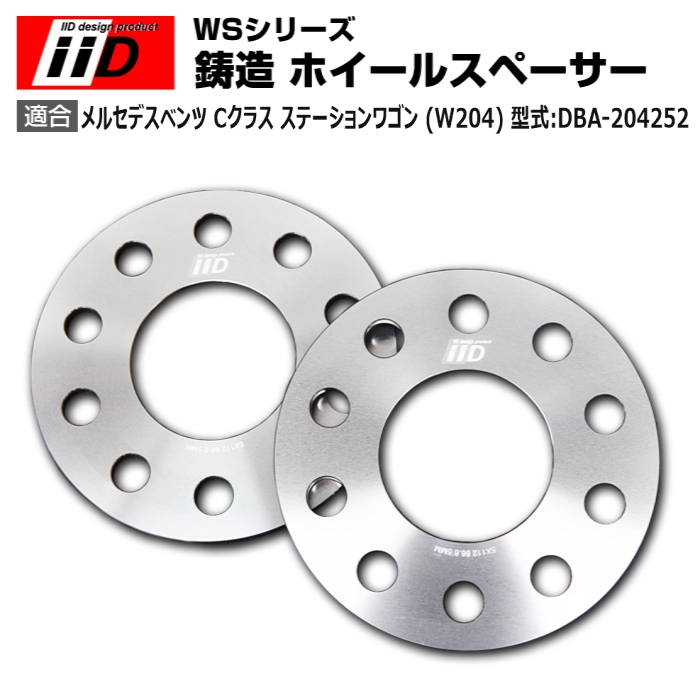 メルセデスベンツ Cクラス ステーションワゴン (S204/S205) 型式:DBA