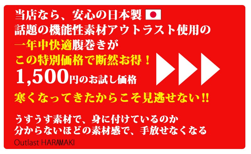 腹巻き メンズ 腹巻 レディース 日本製