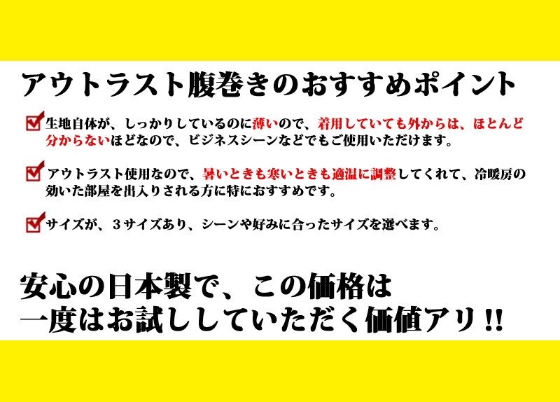 腹巻き メンズ 腹巻 レディース 日本製