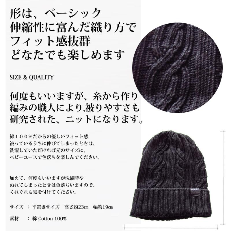 EdgeCity インディゴ ケーブル ニットキャップ ニット帽 メンズ