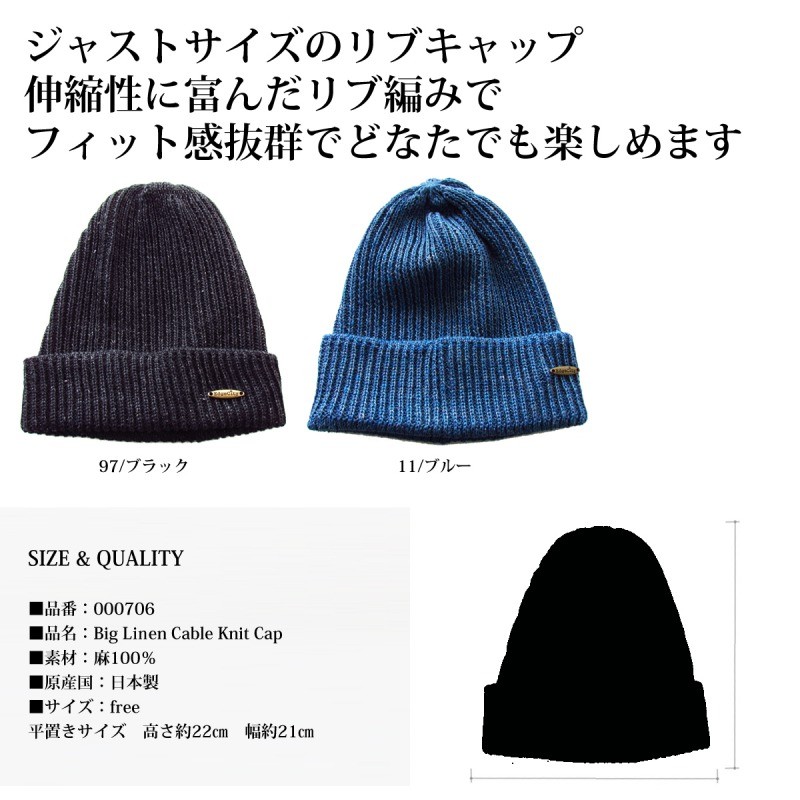 EdgeCity ヘンプ ニットキャップ ニット帽 メンズ レディース 麻