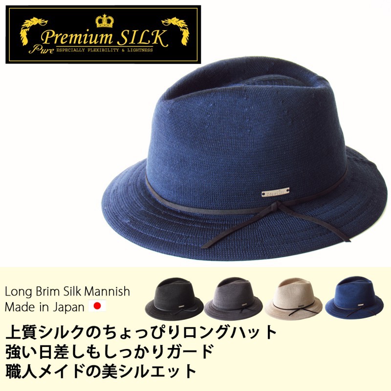 EdgeCity 帽子 メンズ 中折れ帽 中折れハット 日本製 ロング