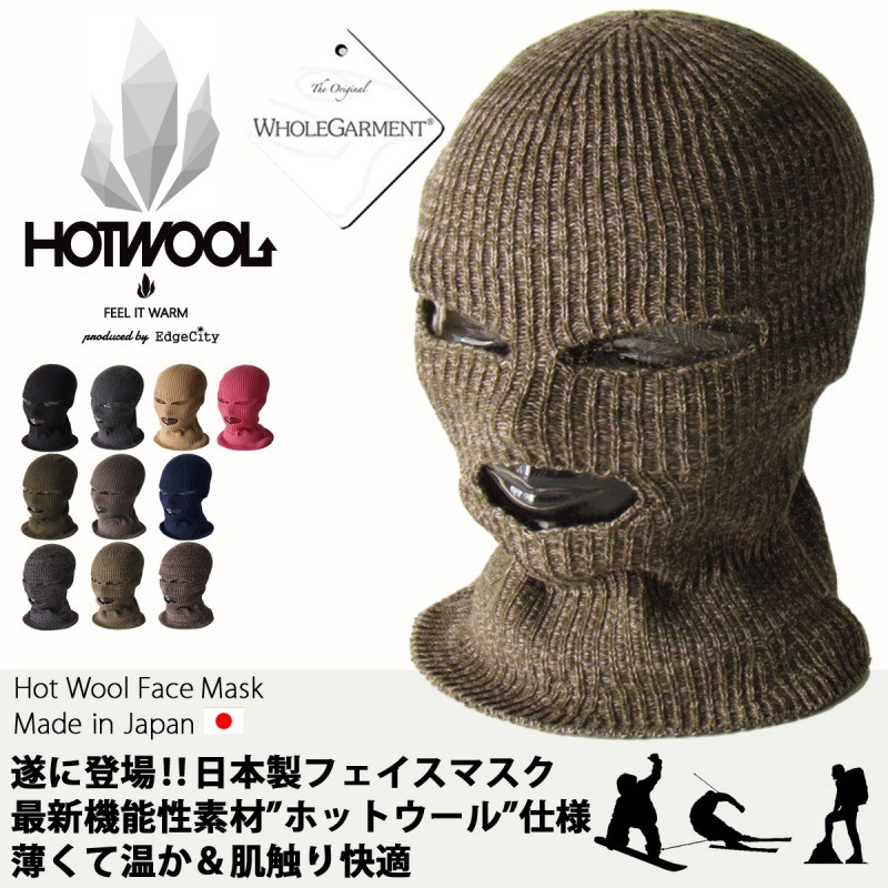 目出し帽 防寒 ニット帽 メンズ 帽子 バラクラバ フェイスマスク 日本