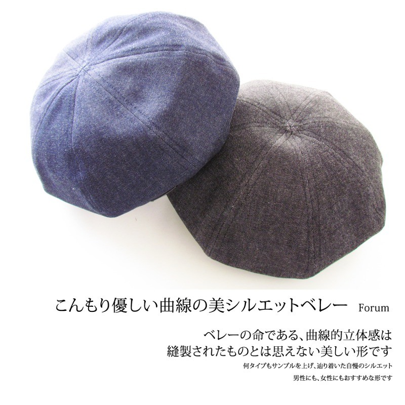 EdgeCity ベレー帽 帽子 メンズ レディース ジャパンデニム