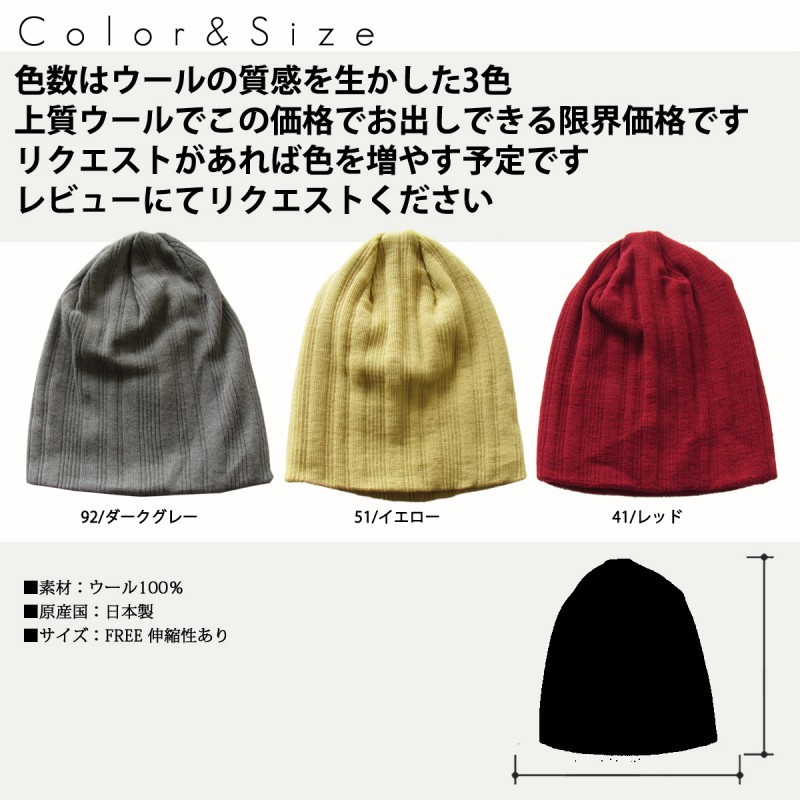 ニット帽 メンズ ウール100% 帽子 :000815:男前レシピ メンズ帽子 EdgeCity - 通販 - Yahoo!ショッピング