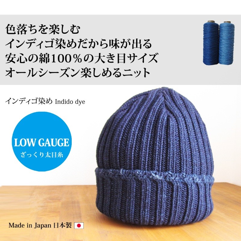 EdgeCity ニット帽 メンズ インディゴ ニットキャップ