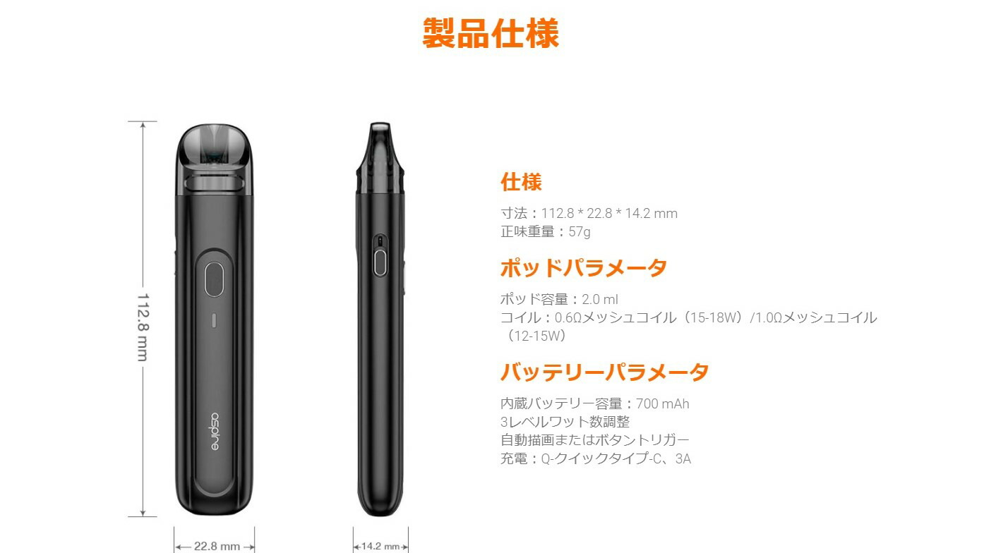 aspire Flexus Q Pod Kit 700mAh 2ml アスパイア フレクサス キュー