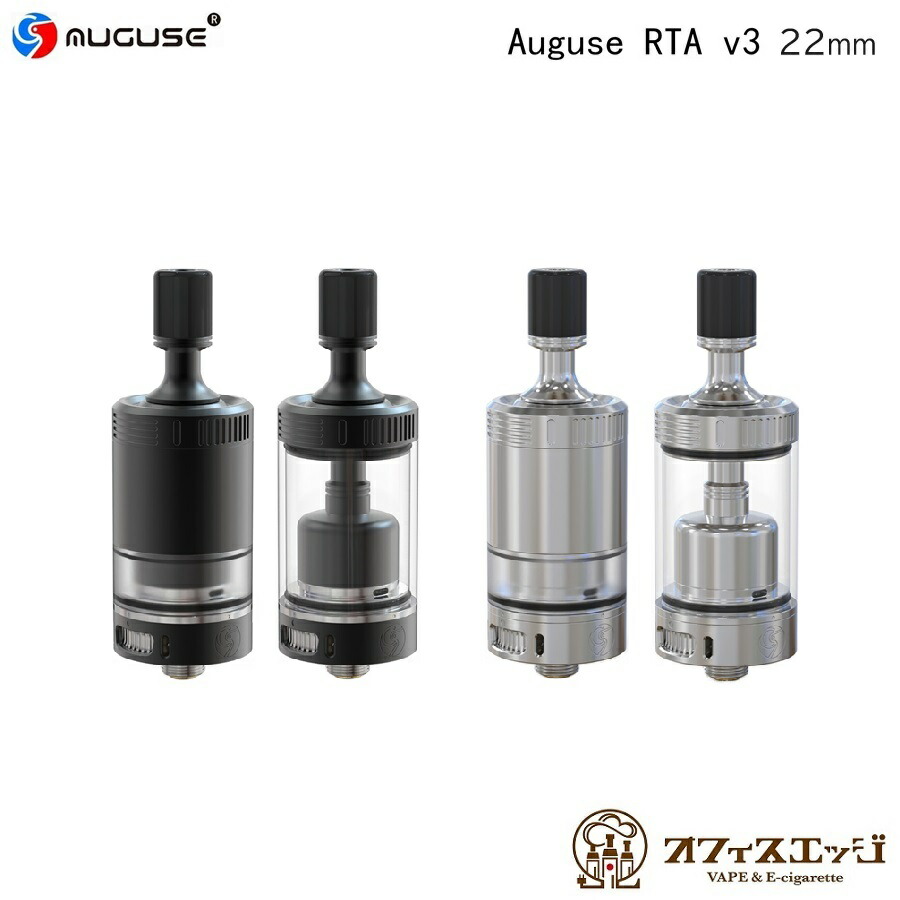Auguse RTA V3 22mm オーグユーズ タンク アトマイザー MTL DL ベイプ 