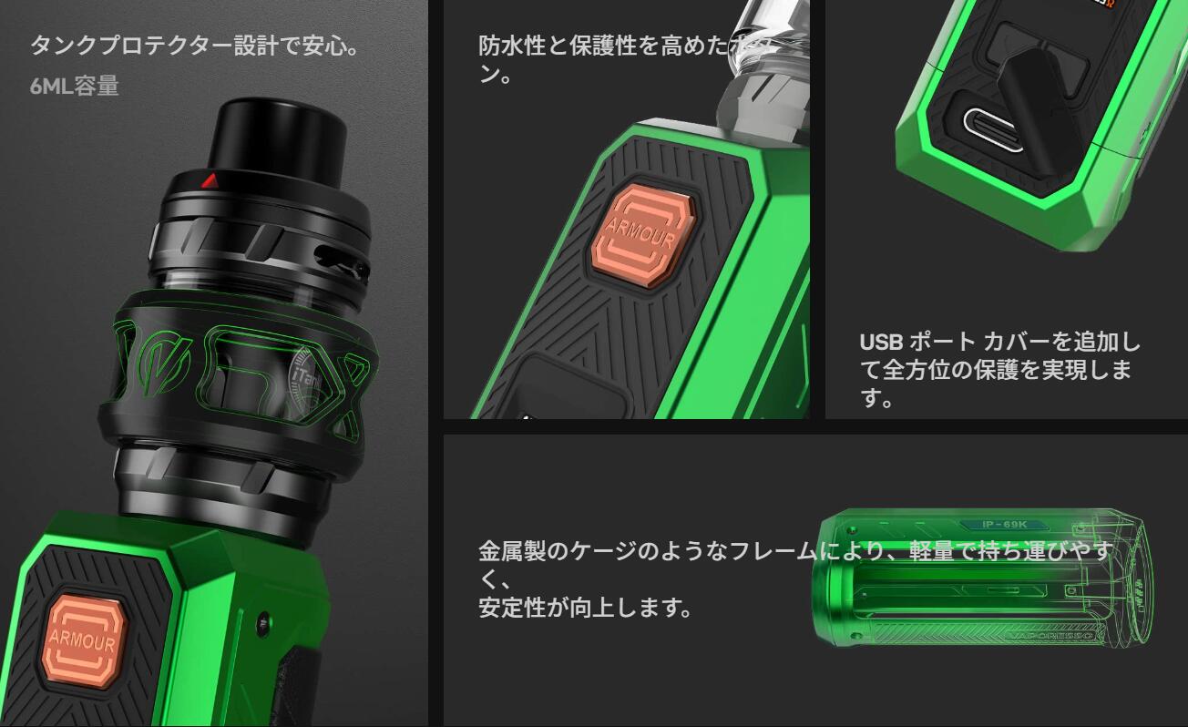 Vaporesso ARMOUR ULTRA Kit 5500mAh アーマー ウルトラ ベポレッソ 