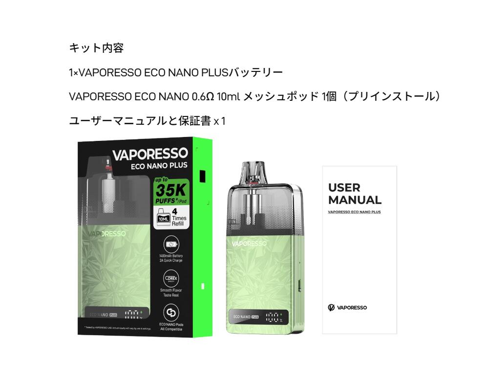 Vaporesso Eco Nano Plus Pod Kit 大容量10mlカートリッジ 電子タバコ