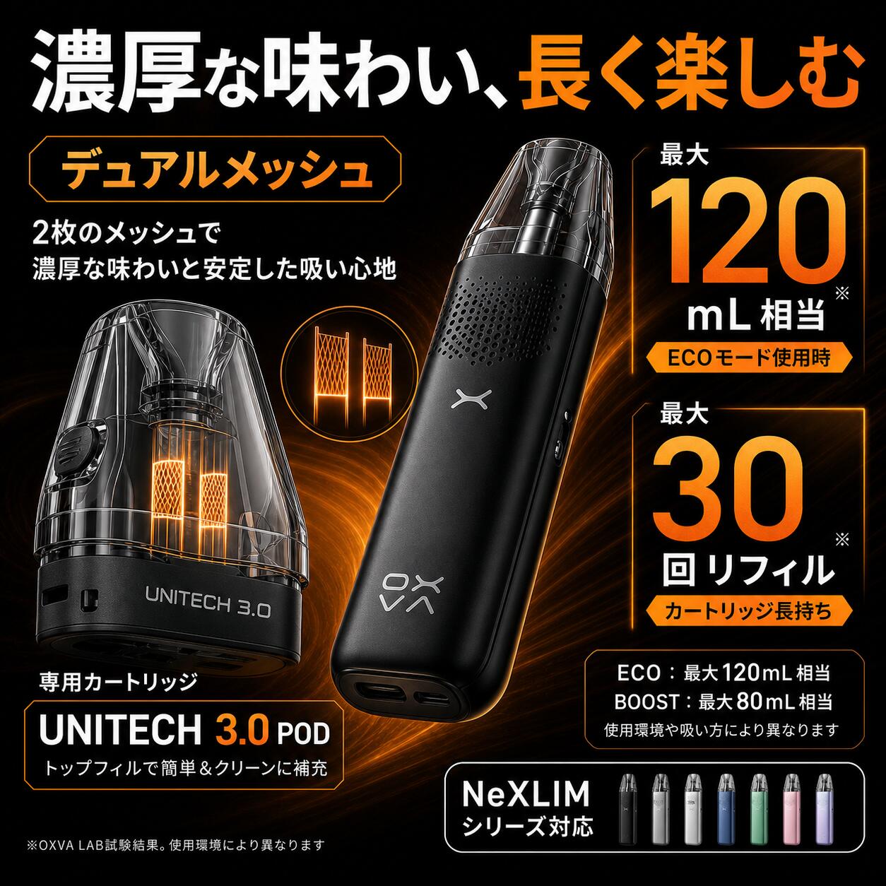 OXVA NeXLIM 2 MINI Kit ネクスリム2ミニ 1500mAh 4mL デュアル