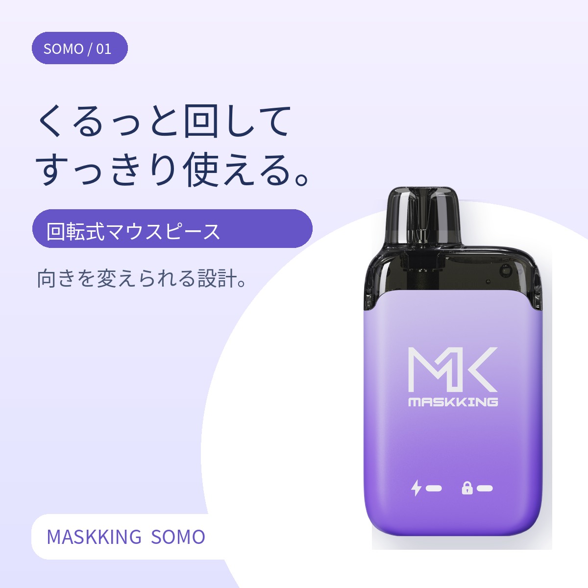 最終価格【新品】電子タバコ専用ＣＢＤリキッド 10ml スペック付 CBDリキッドに最適｜MASKKING SOMO 電子タバコ vape 本体 ベイプ 充電