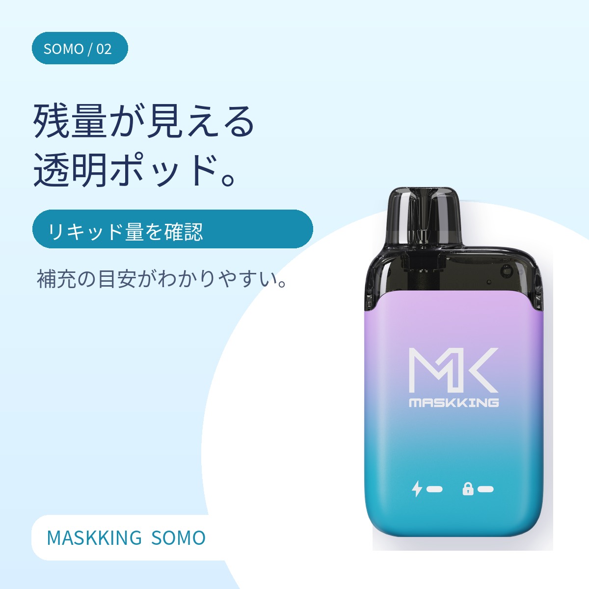 CBDリキッドに最適｜MASKKING SOMO 電子タバコ vape 本体 ベイプ 充電