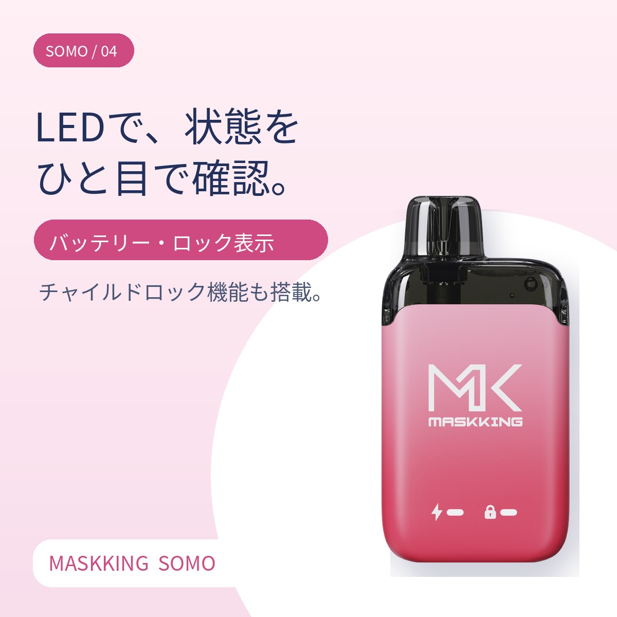 CBDリキッドに最適｜MASKKING SOMO 電子タバコ vape 本体 ベイプ 充電