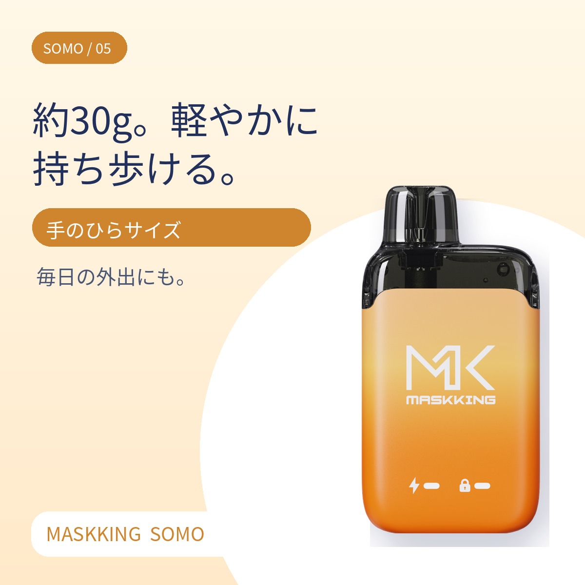 CBDリキッドに最適｜MASKKING SOMO 電子タバコ vape 本体 ベイプ 充電