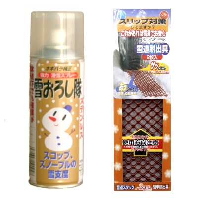 吉鉄スノーダンプ 大 【送料無料】 ＜12/16(水)8:00までポイント3倍