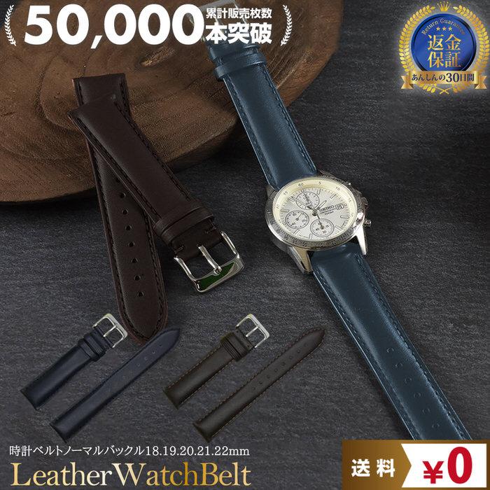 時計ベルト ステッチ 柄なし 革 レザー 18mm 19mm 20mm 21mm 22mm