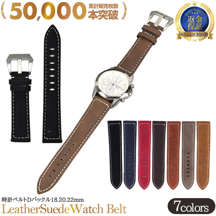 腕時計ベルト em506b08.jpg