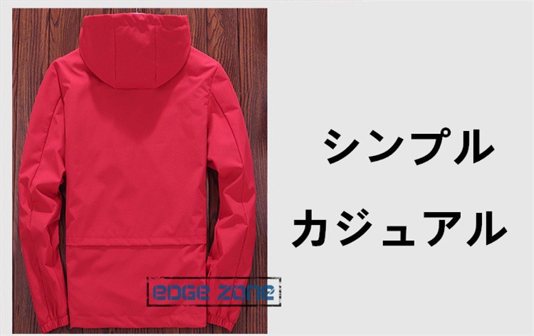 ジャケット 1-3営業日で発送 メンズ マウンテンパーカー ウィンドブレーカー フード付き ジップパーカー ブルゾン 撥水加工 防風 秋冬  大きいサイズ 春 :ege19101513:EDGE ZONE - 通販 - Yahoo!ショッピング