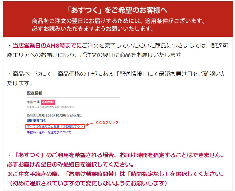 あすつく をご利用のお客様へ Edie 通販 Yahoo ショッピング