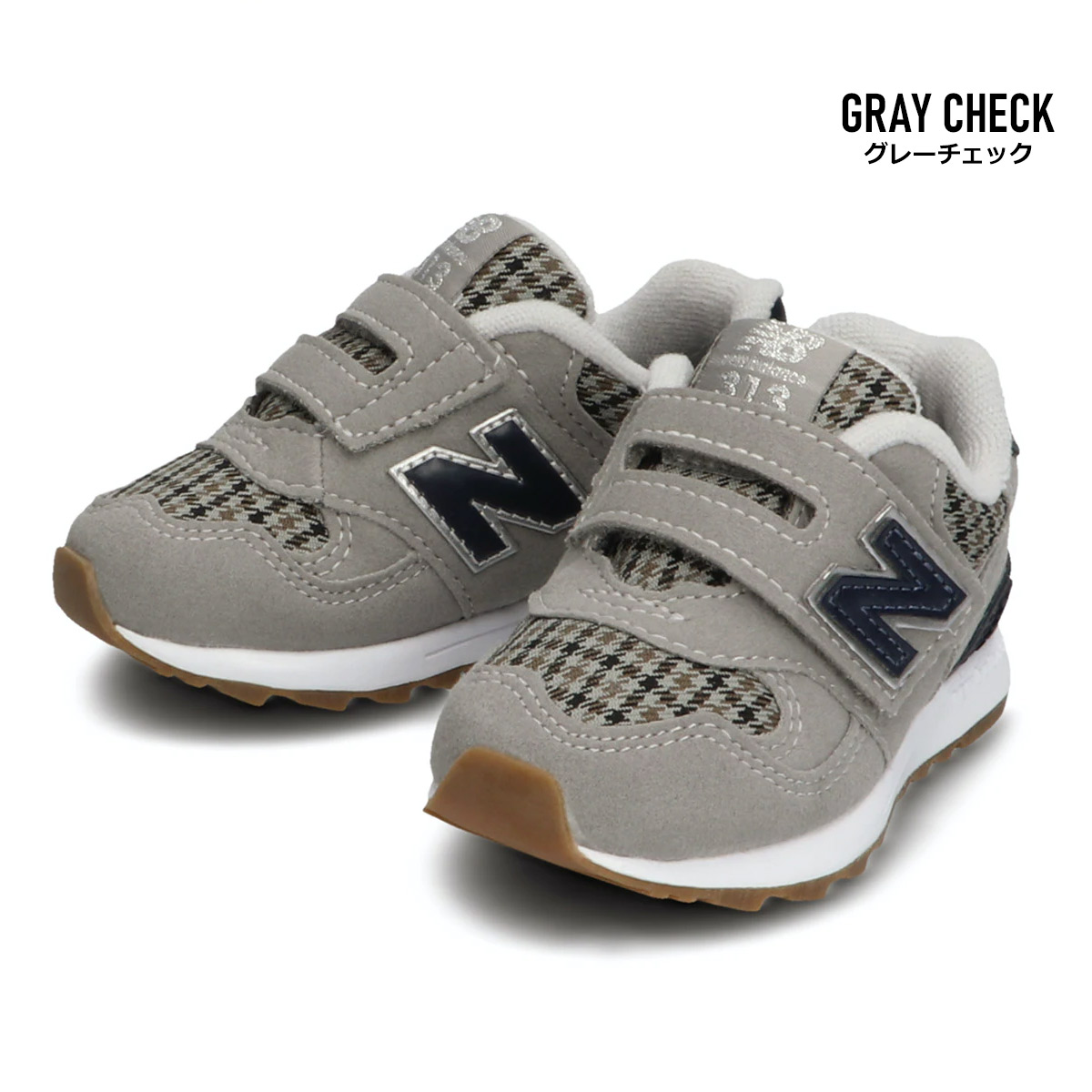 ニューバランス313 スニーカー　グレー20.0センチ 313 Hook and Loop｜ニューバランス公式通販 | - New Balance
