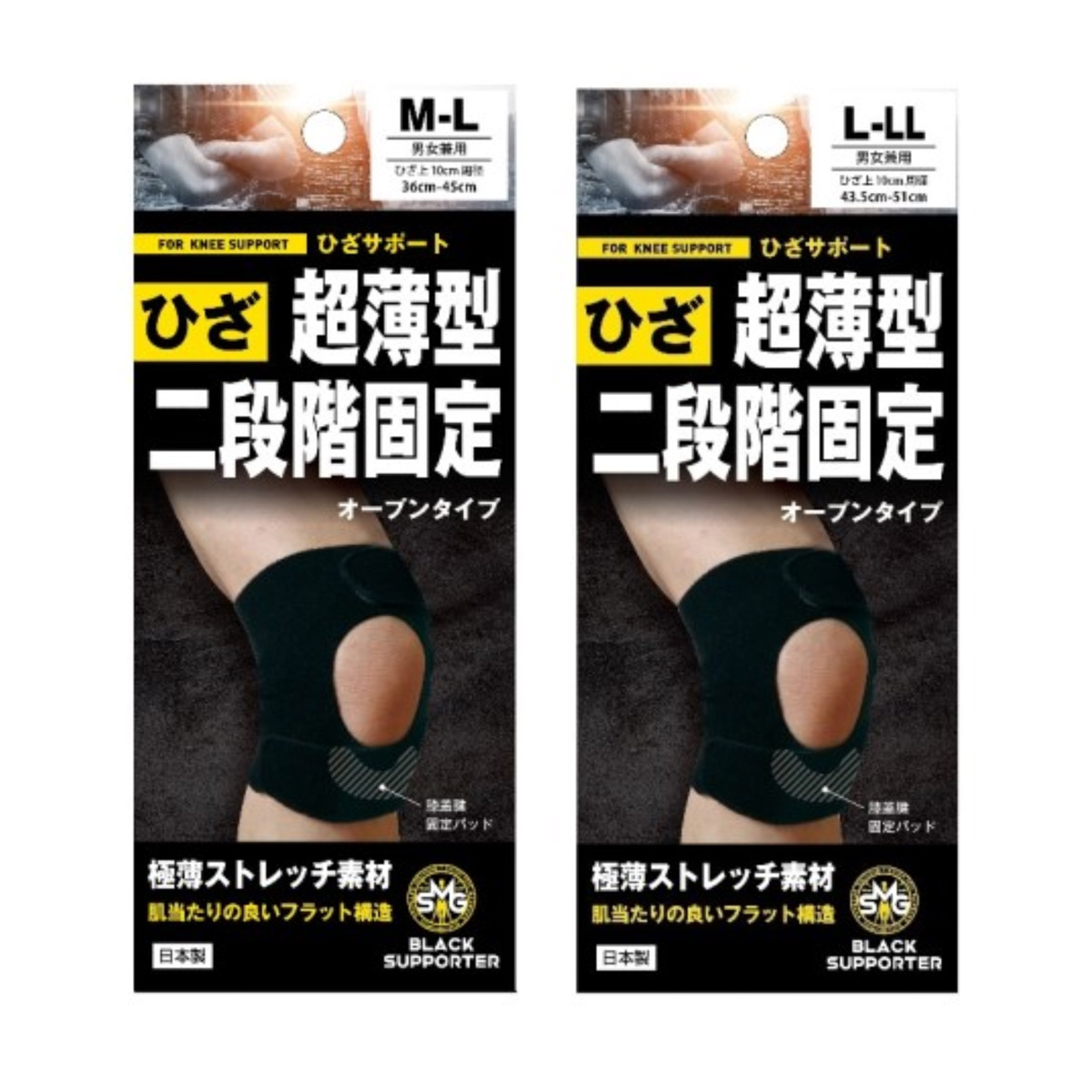 高評価！ 膝蓋腱 ひざサポート 膝 サポーター 固定 薄型 サポート 薄手 サポーター