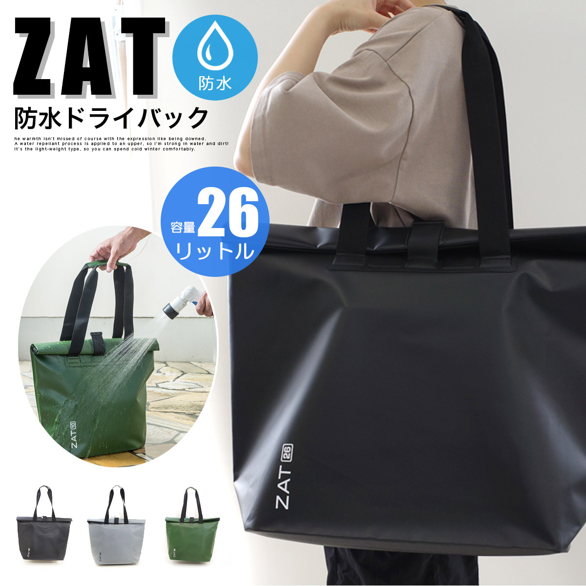 バッグ 防水 防水バッグ ドライバッグ 26L 大容量 濡れない 大きめ