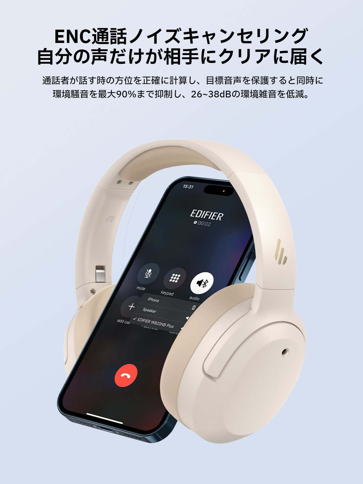 Edifier EDIFIER W820NB PLUS Gen2 ワイヤレスヘッドホン Bluetooth