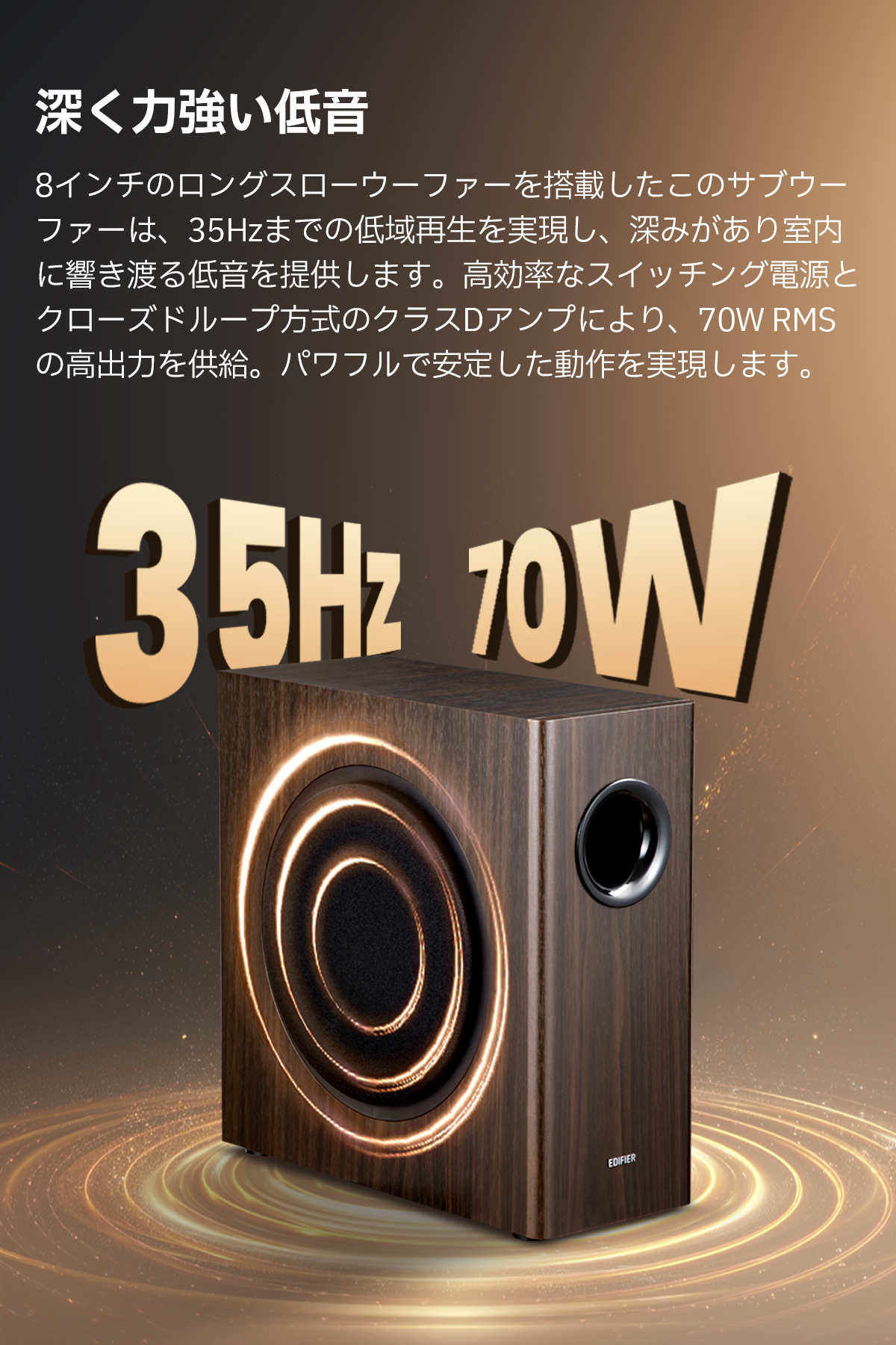 Edifier EDIFIER T5s 薄型 サブウーファー 定格出力70W 8インチ