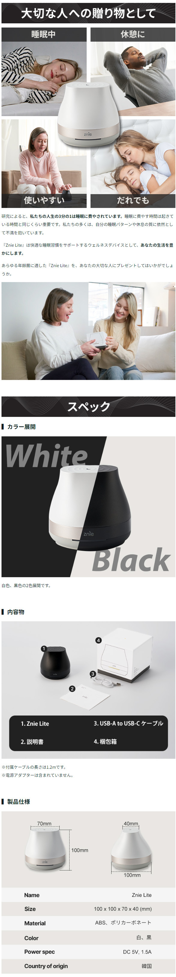 Znie Lite (送料無料) ジーニーライト ジニライト スリープ