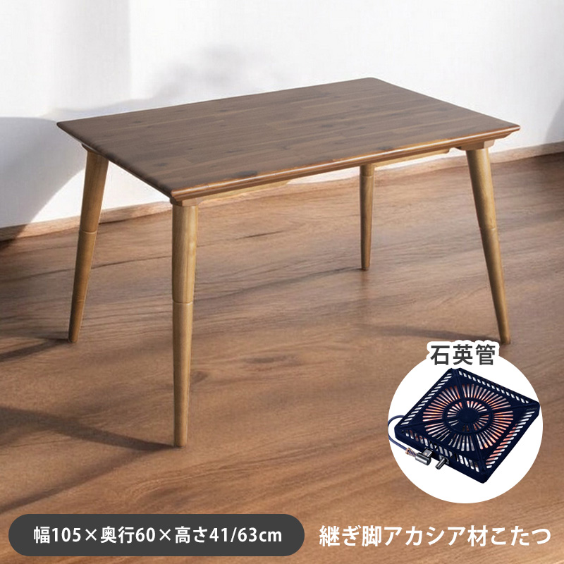 北欧調　デザインこたつ　幅105×奥行65 高さ41cm パリス2 北欧調デザインこたつ幅105×奥行65 高さ41cm パリス2