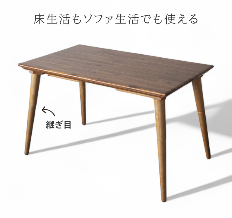 こたつテーブル ハイタイプ 長方形 105×65 継ぎ脚 継脚 高さ調節 41cm