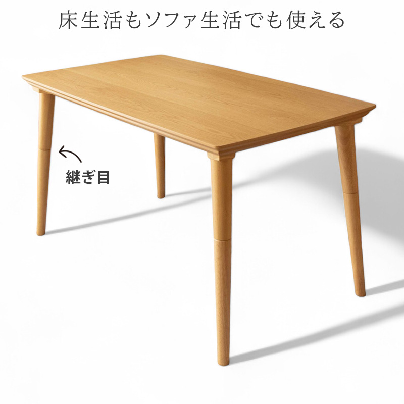 こたつテーブル ハイタイプ 長方形 105×65 継ぎ脚 継脚 高さ調節 41cm