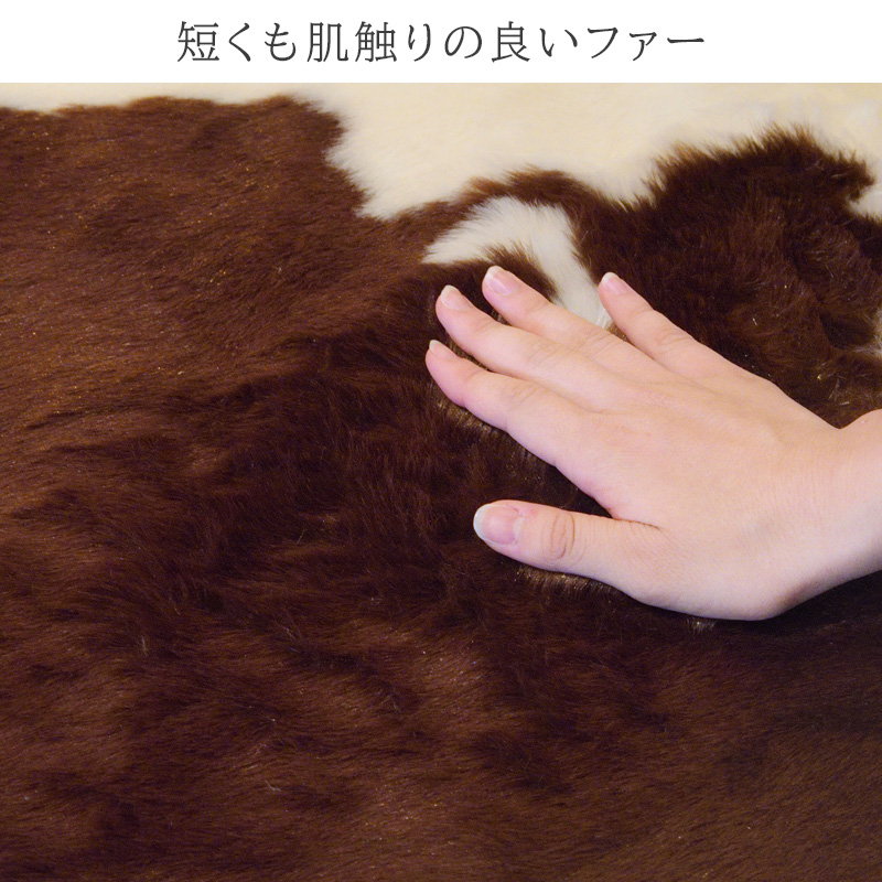ラグ アクセント アニマル カウ型 牛 160×220cm ダイカット フェイク