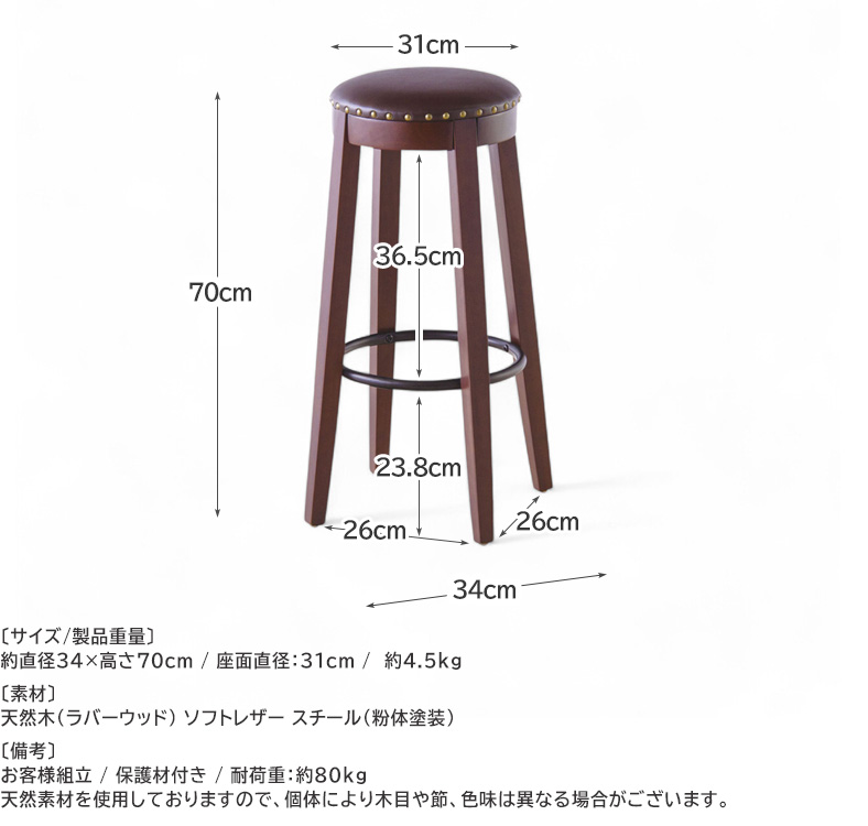 ハイスツール 丸椅子 木製 バースツール カウンターチェア