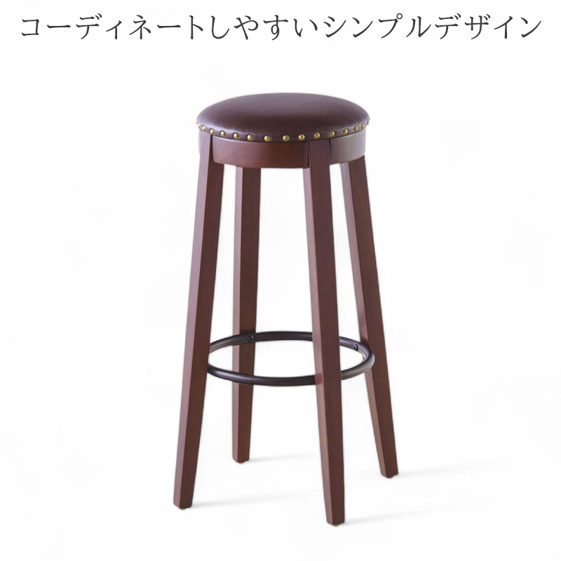 ハイスツール 丸椅子 木製 バースツール カウンターチェア