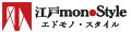 江戸monoStyleヤフー店 ロゴ