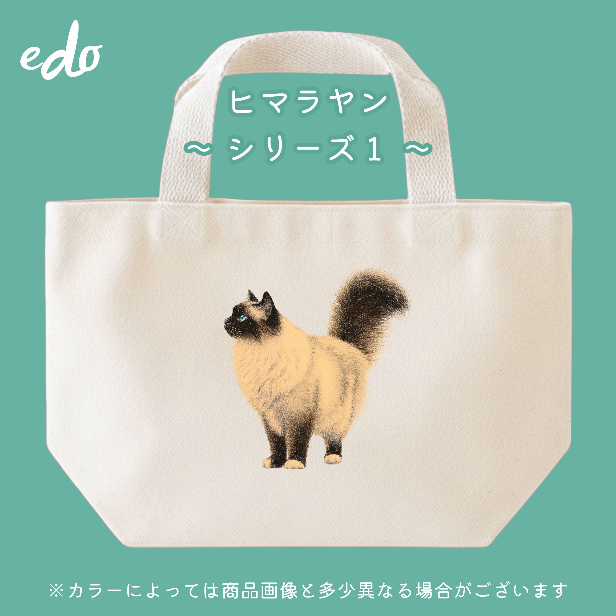 ミニトートバッグ 猫 ヒマラヤン 女性 プレゼント 20代 30代 40代 50代