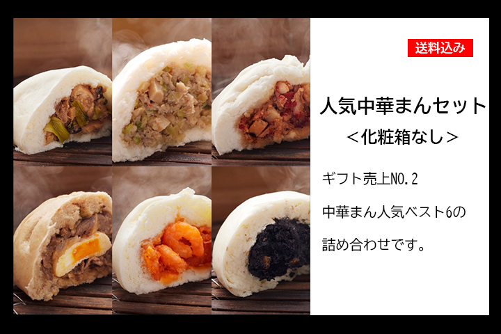 冬ギフト