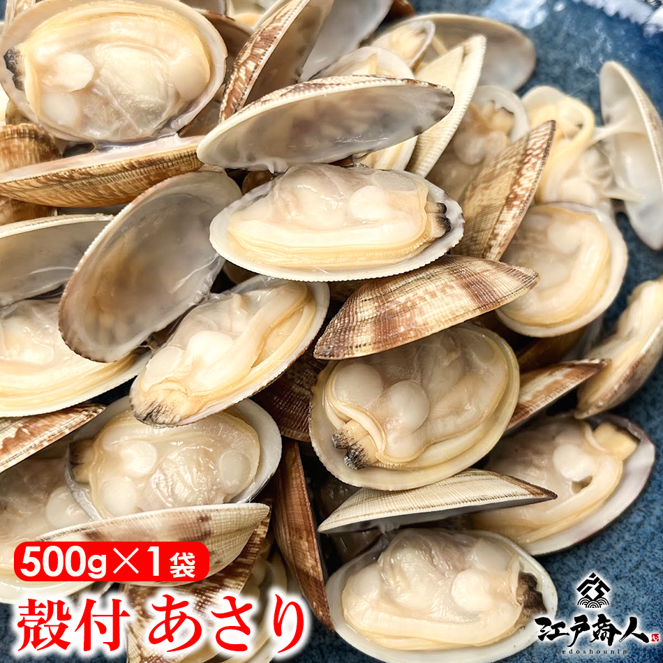冷凍あさり