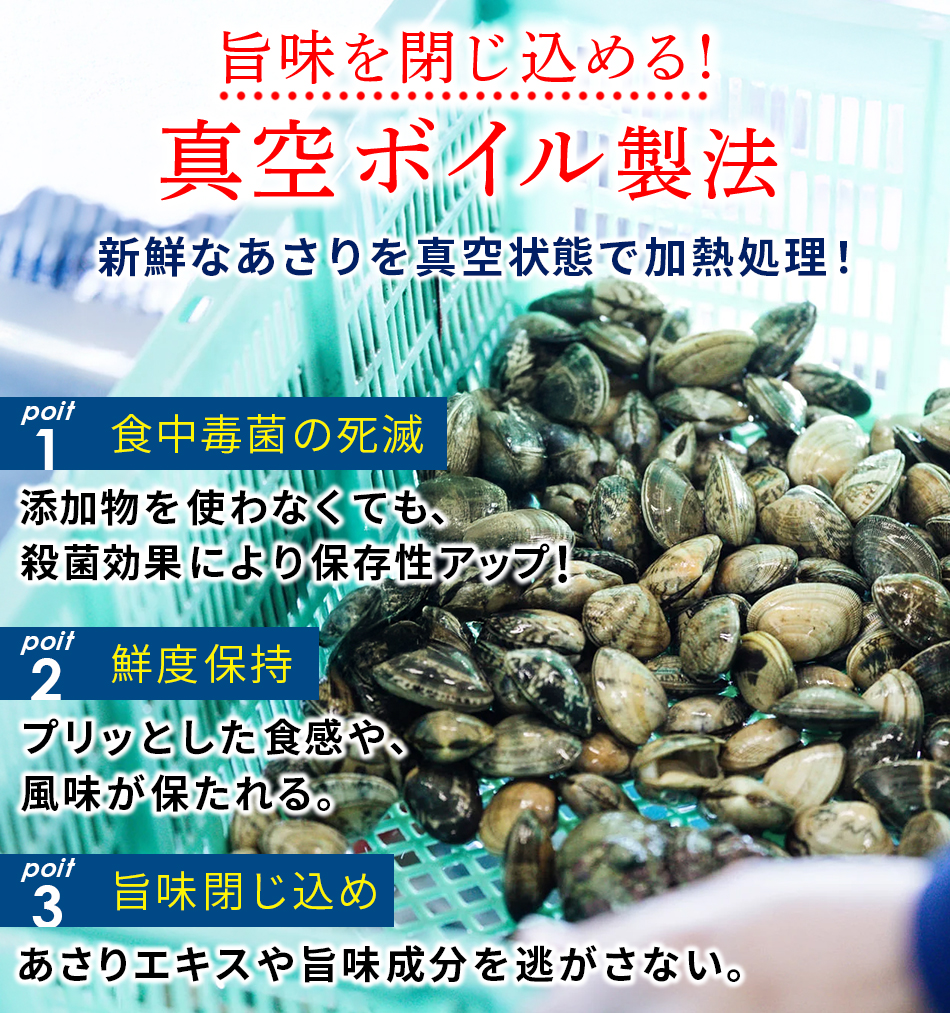 冷凍あさり