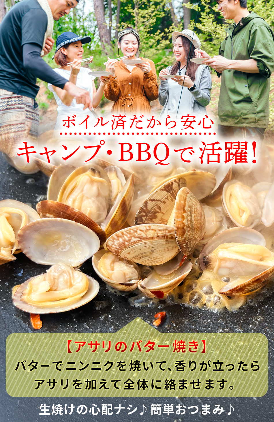 冷凍あさり
