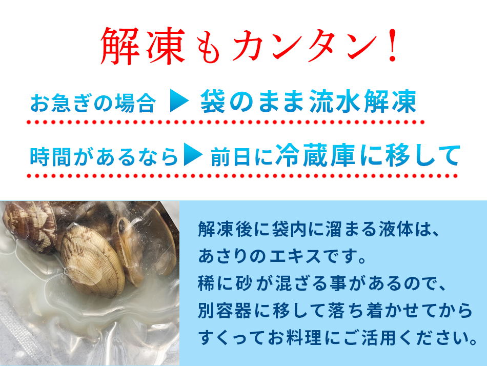 冷凍あさり
