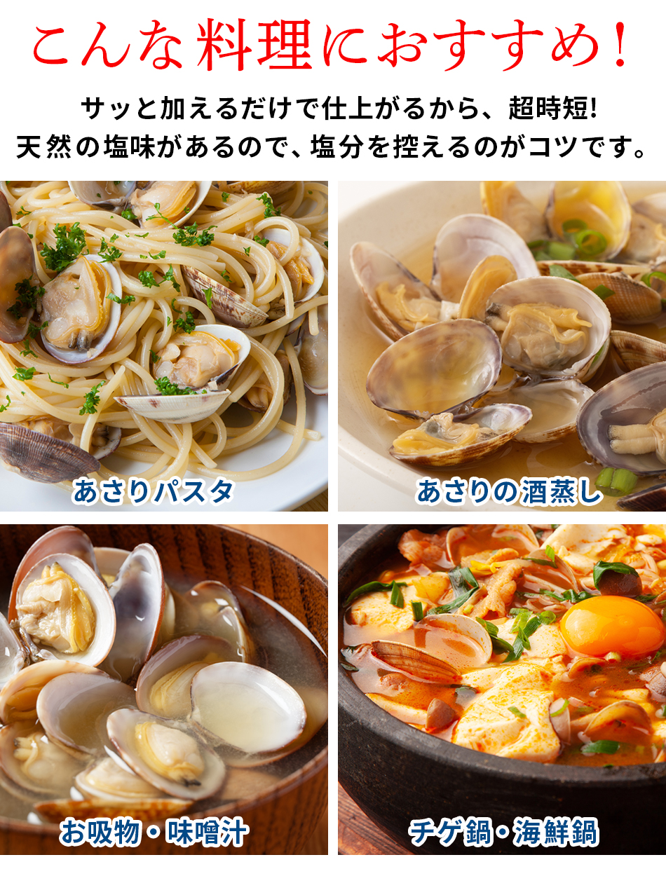 冷凍あさり