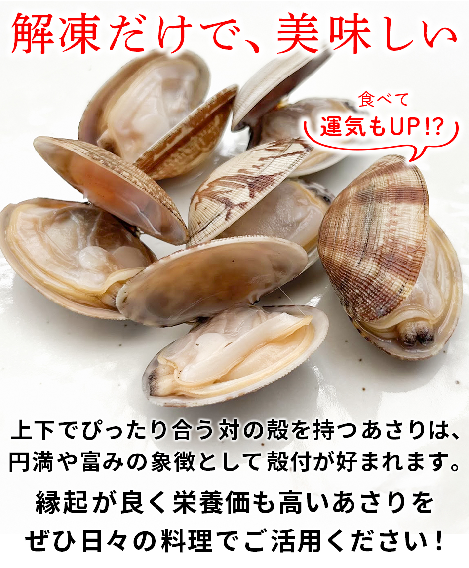 冷凍あさり